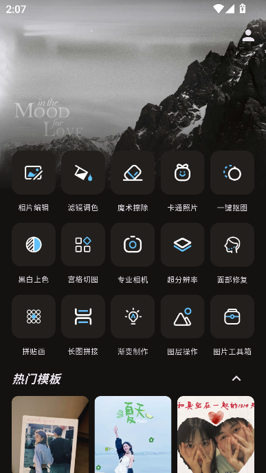 PSͼƬӳ񹤾appٷͼ3