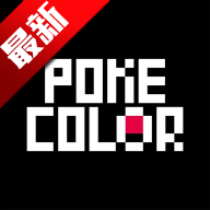 PokeColorȨ°汾v1.2.1 ٷ