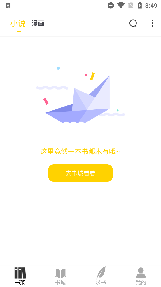 ҹèС˵appȥͼ1