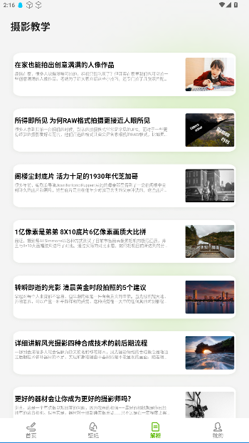 ɻapp°汾ؽͼ2