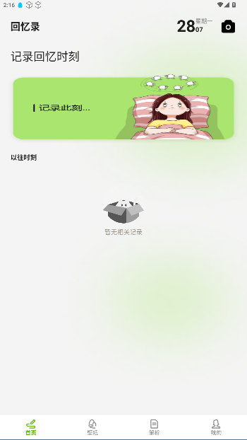 ɻapp°汾ؽͼ4