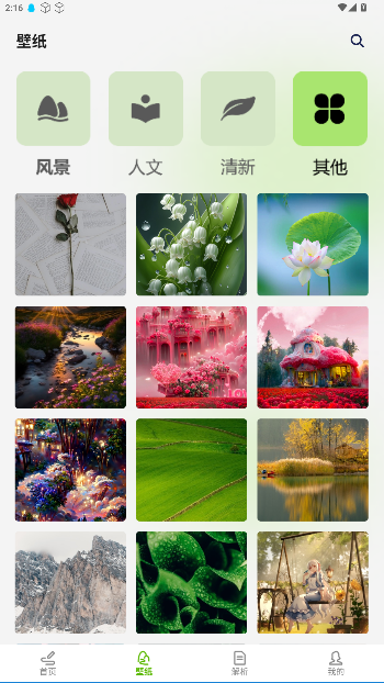 ɻapp°汾ؽͼ0