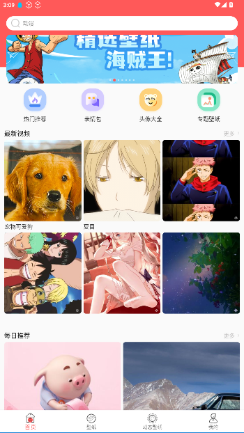 ֽȫͼƬappͼ3