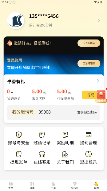 īС˵app׬Ǯͼ1