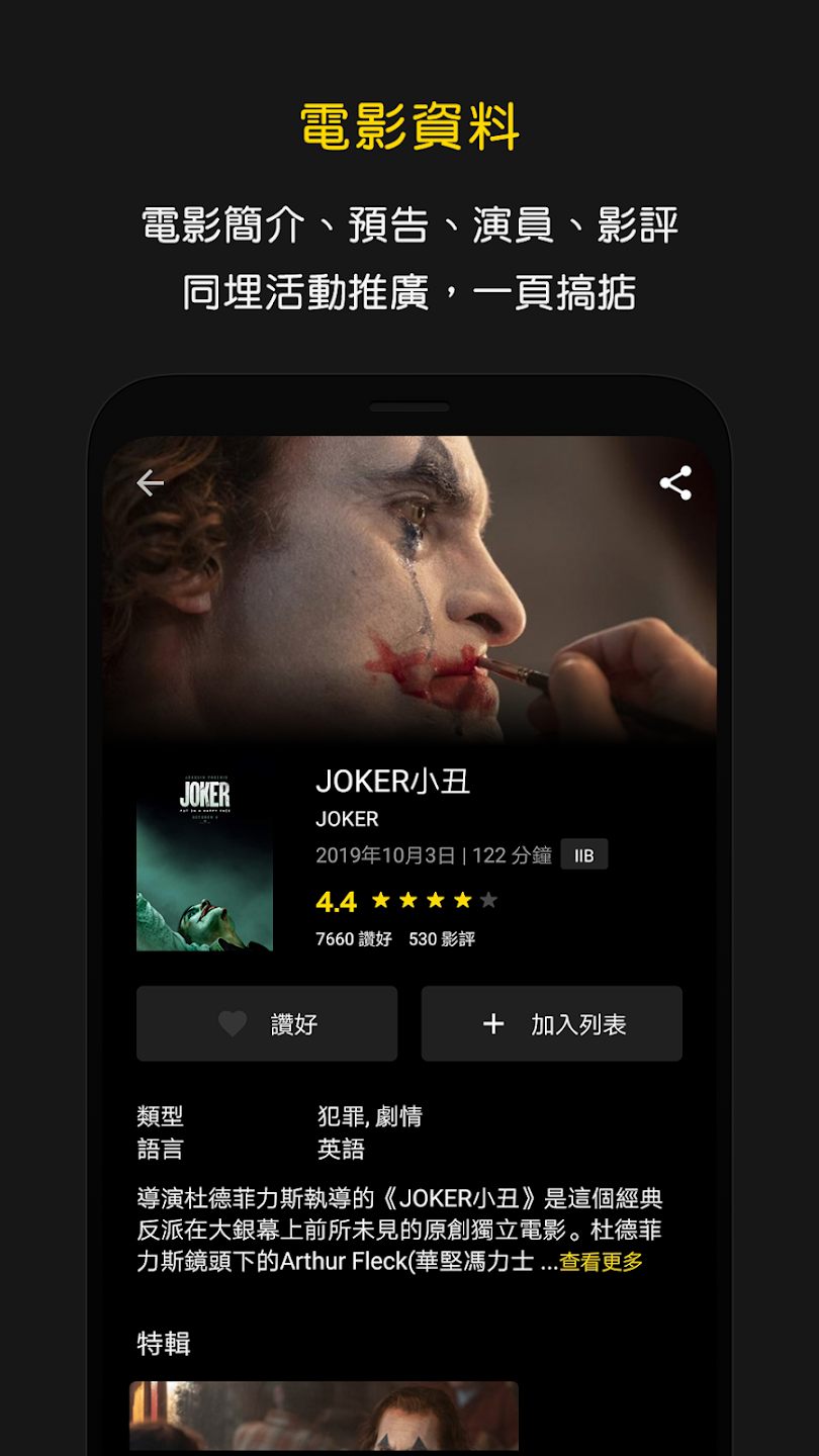 HKMovieƱApp°ͼ3