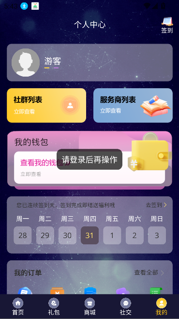 糡app°ͼ2