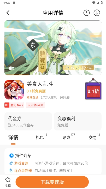 643Ϸappٷͼ2