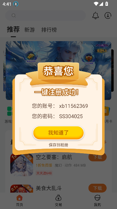 643Ϸappٷͼ4