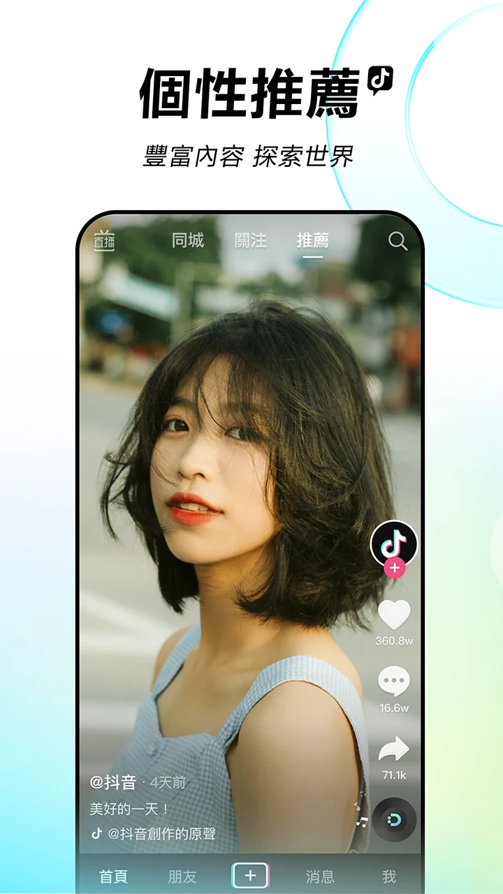 tiktok install app2025ͼ3