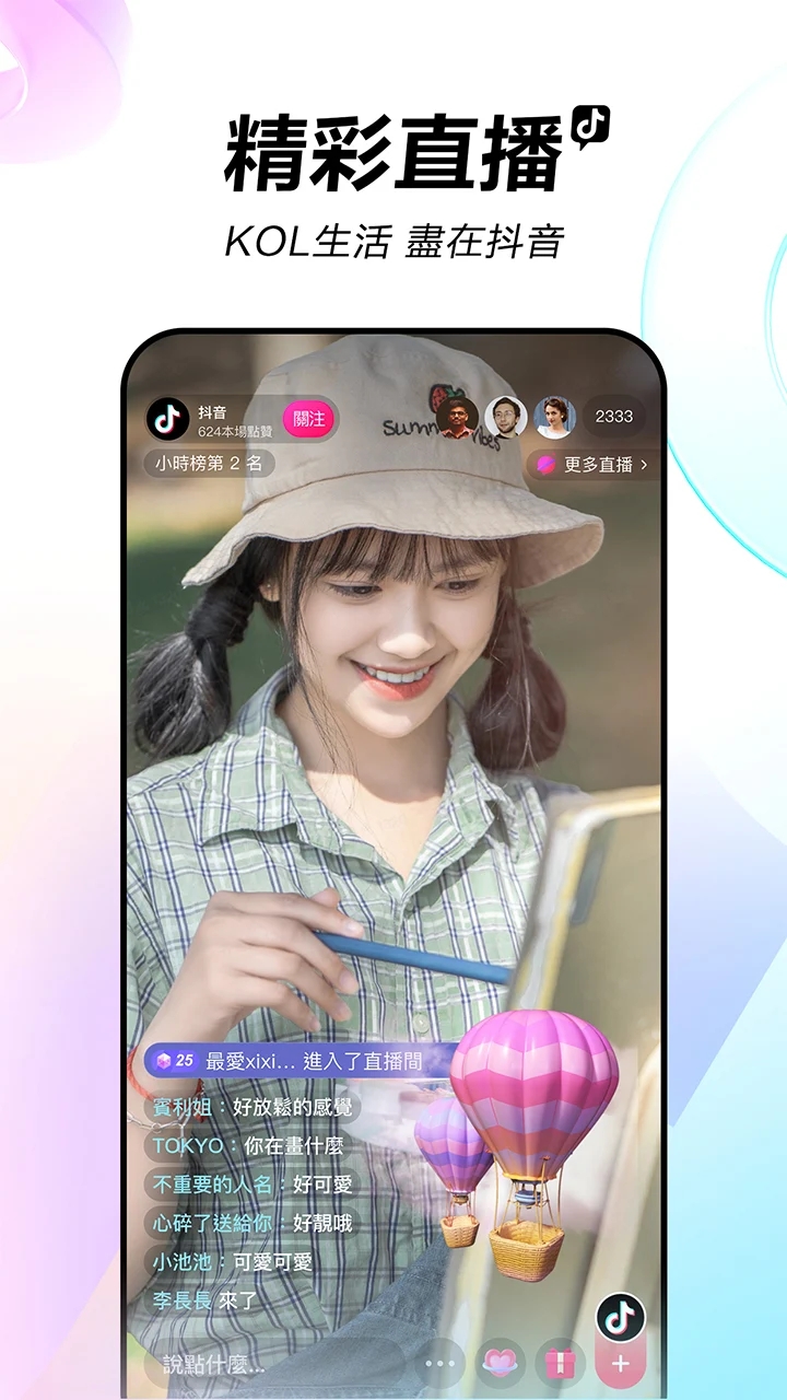 tiktok install app2025ͼ2