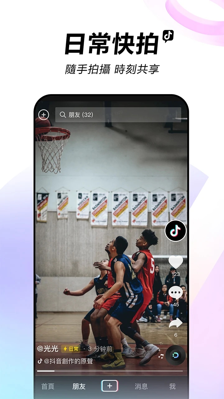 tiktok install app2025ͼ4