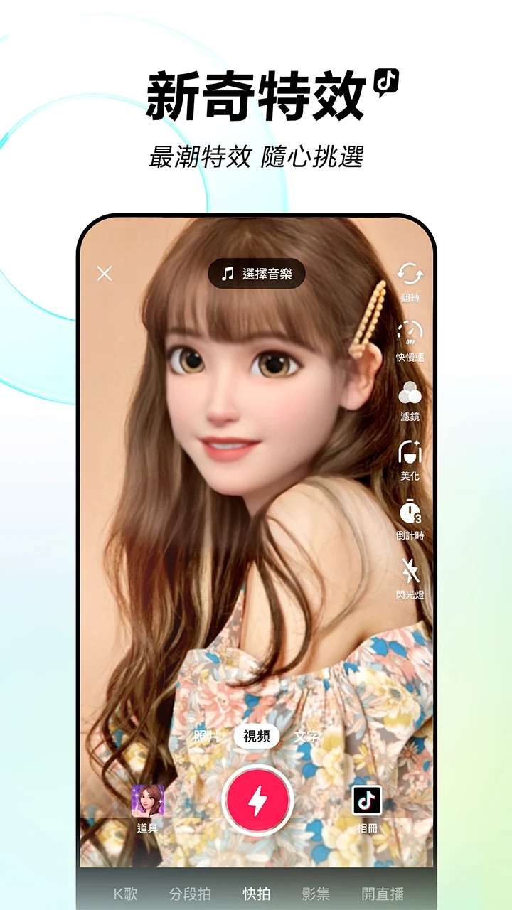 tiktok install app2025ͼ0