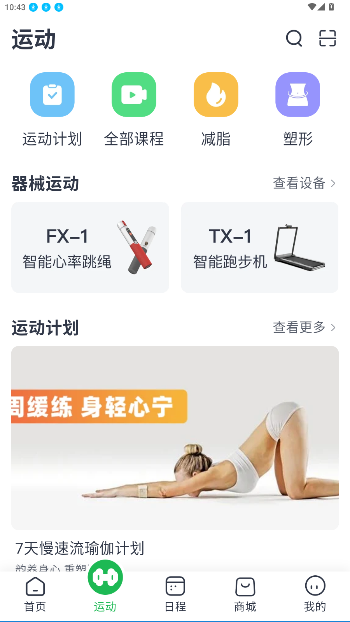 WelltivityɽAPPͼ3