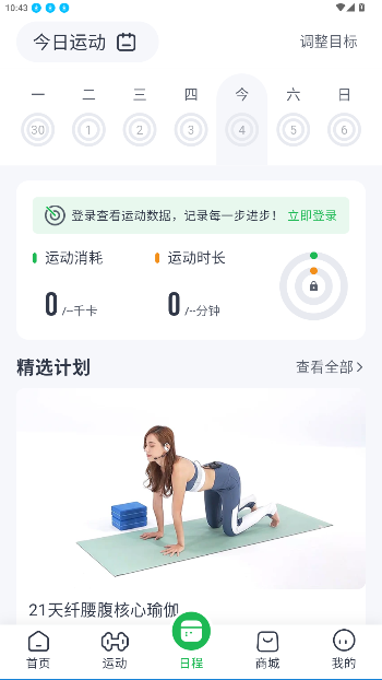 WelltivityɽAPPͼ2