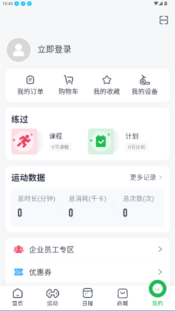 WelltivityɽAPPͼ0