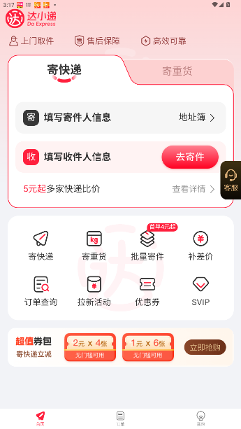 Сȡͻ(СAPP)ͼ3