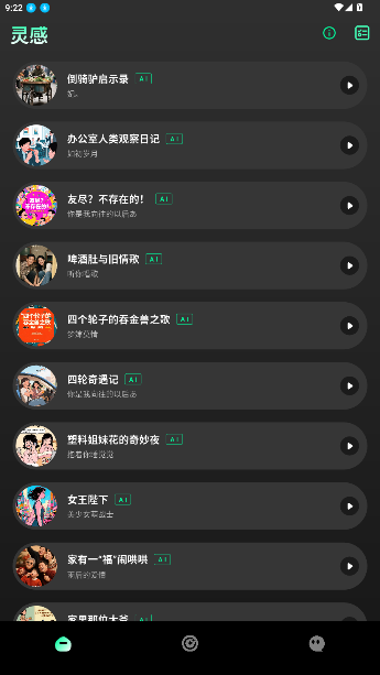 Songs AIٷͼ1