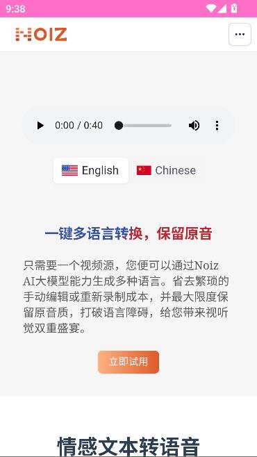Noiz AIٷ°汾ͼ0