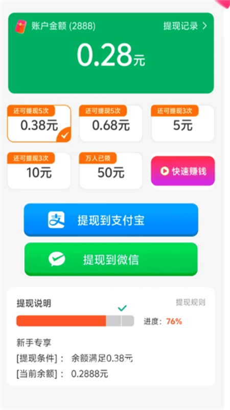 Ѷ̾籦app׬Ǯͼ5