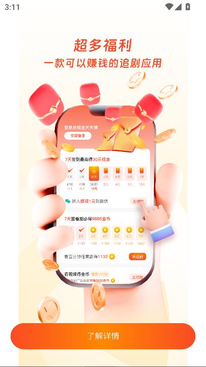 ɽӳ̾app°汾ͼ3