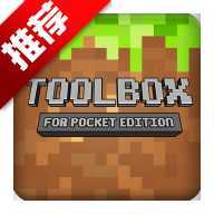 ҵ繤Я(Minecraft ToolBox:Я)v3.1.0 ׿