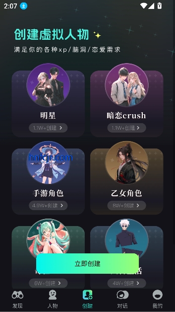 Ｏapp