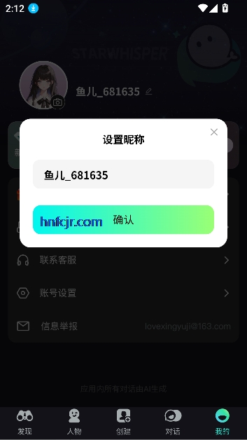 Ｏapp