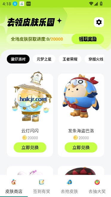 ȥƤ԰appٷ