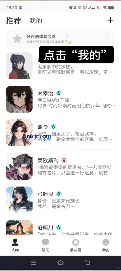 talkmakerapp