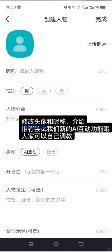 talkmakerapp