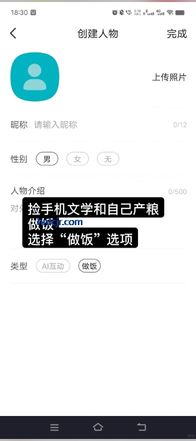 talkmakerapp