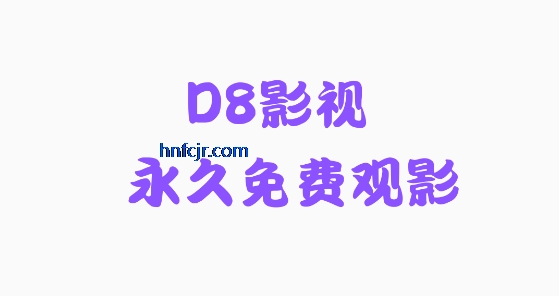 D8Ӱappֻ
