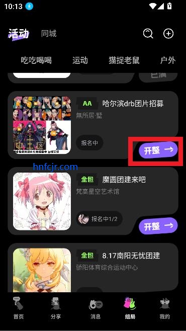 app罻