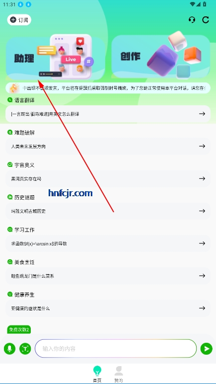 Chat Goٷ
