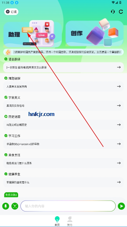 Chat Goٷ