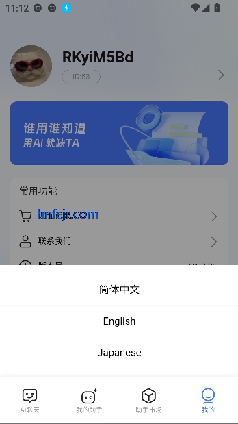 ȸAIapp°