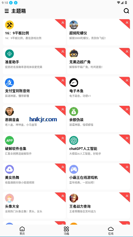°汾app