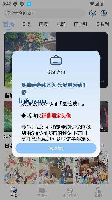 StarAniǻӳapp߹ۿ