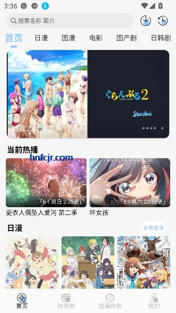 StarAniǻӳapp߹ۿ