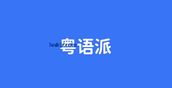 app°汾