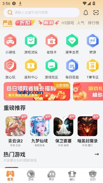 һϷapp°