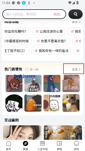ʦappͨ