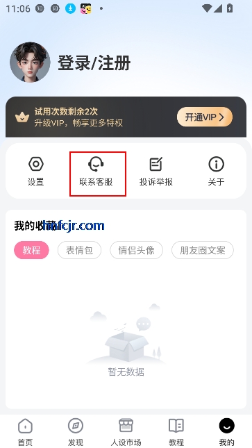ʦappͨ