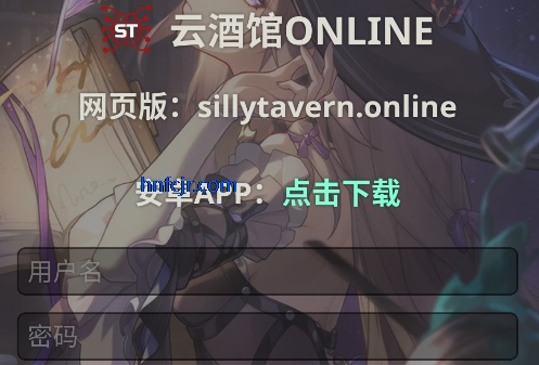 ƾƹݹٷ°汾(Silly Tavern OL)