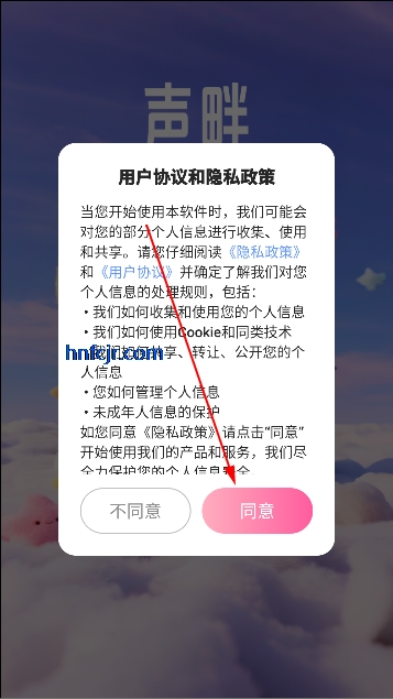 app罻