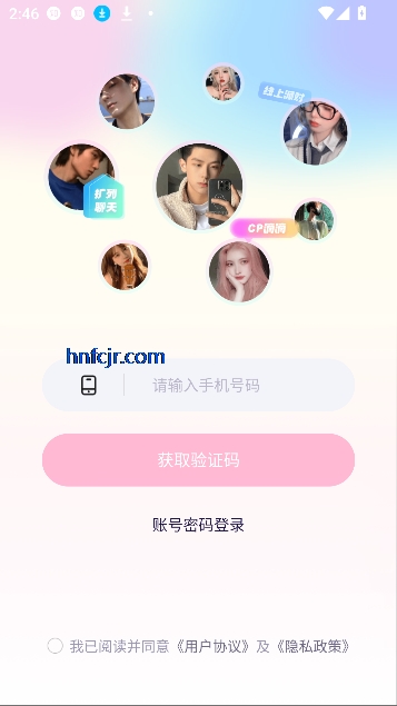 app罻