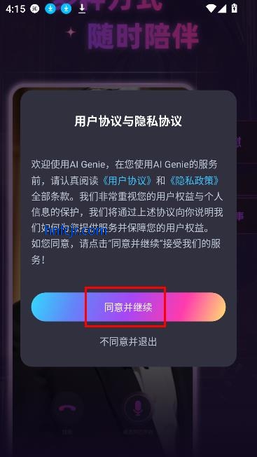 AI Genieƽapp콻