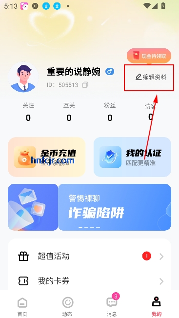 app罻