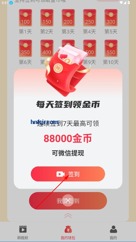 Ƶ׬Ǯapp