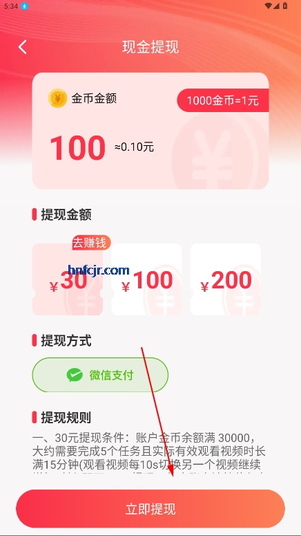 Ƶ׬Ǯapp